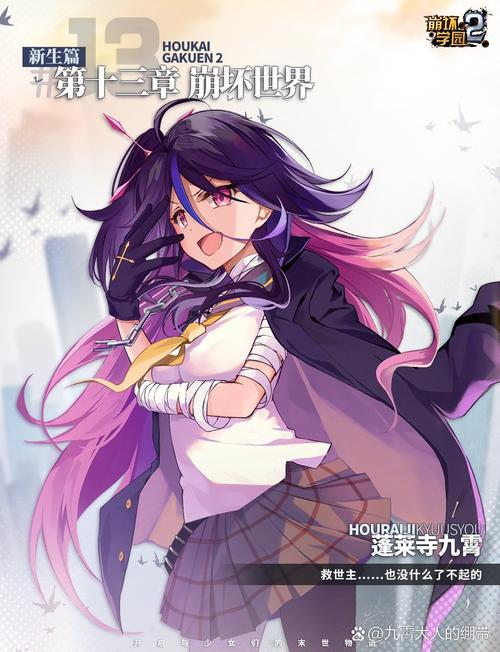 崩坏学院武器强度-崩坏学园最强武器-第3张图片-屿企游戏网