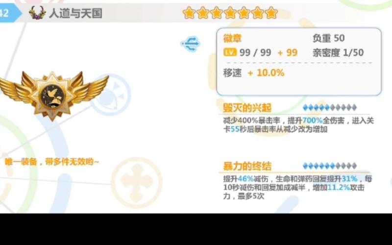 崩坏学院武器强度-崩坏学园最强武器-第5张图片-屿企游戏网