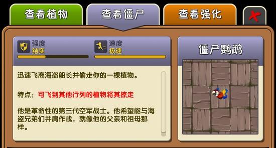 攻略植物大战僵尸2，攻略植物大战僵尸2手游下载