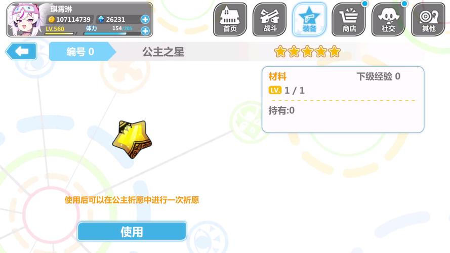 崩坏学院水晶配什么-崩坏学园2水晶加成喷雾吗-第3张图片-屿企游戏网