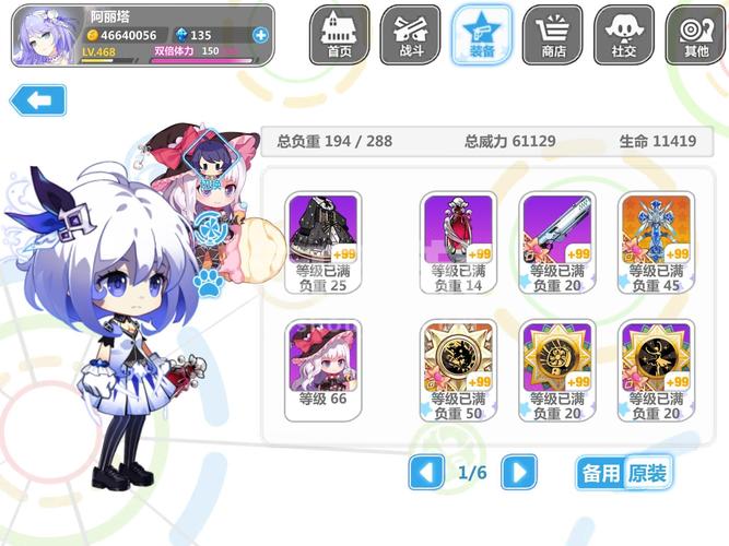 崩坏学院血枪，崩坏学园2666枪-第5张图片-屿企游戏网