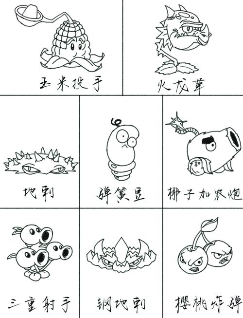 植物大战僵尸里面的植物怎么画_植物大战僵尸里的植物该怎么画-第4张图片-屿企游戏网