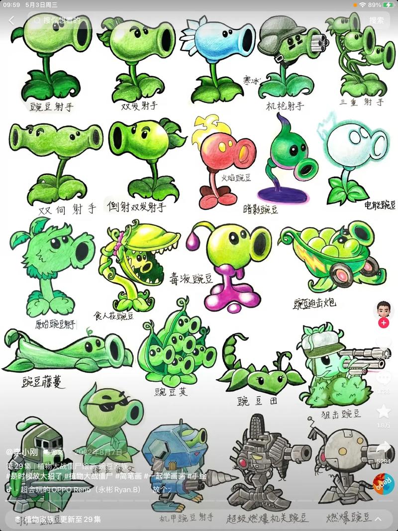 植物大战僵尸里面的植物怎么画_植物大战僵尸里的植物该怎么画-第5张图片-屿企游戏网