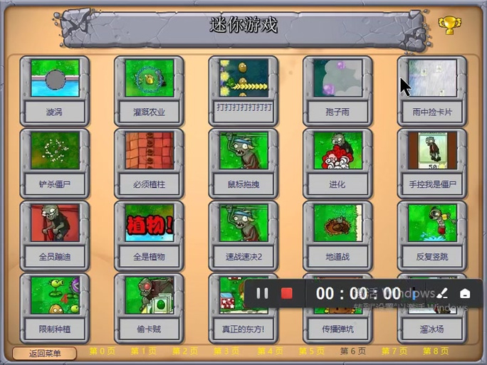 植物大战僵尸坚不可摧攻略_植物大战僵尸小游戏点开即玩