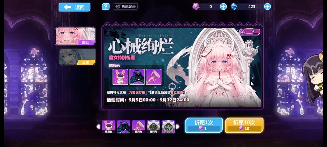 崩坏学院2学院等级积分-崩坏学园2积分怎么刷-第4张图片-屿企游戏网