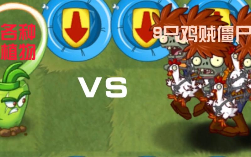 植物大战僵尸植物僵尸2怎么打，植物大战僵尸一植物僵尸2怎么打-第3张图片-屿企游戏网