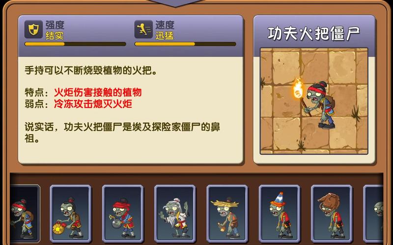 植物大战僵尸植物僵尸2怎么打，植物大战僵尸一植物僵尸2怎么打-第5张图片-屿企游戏网