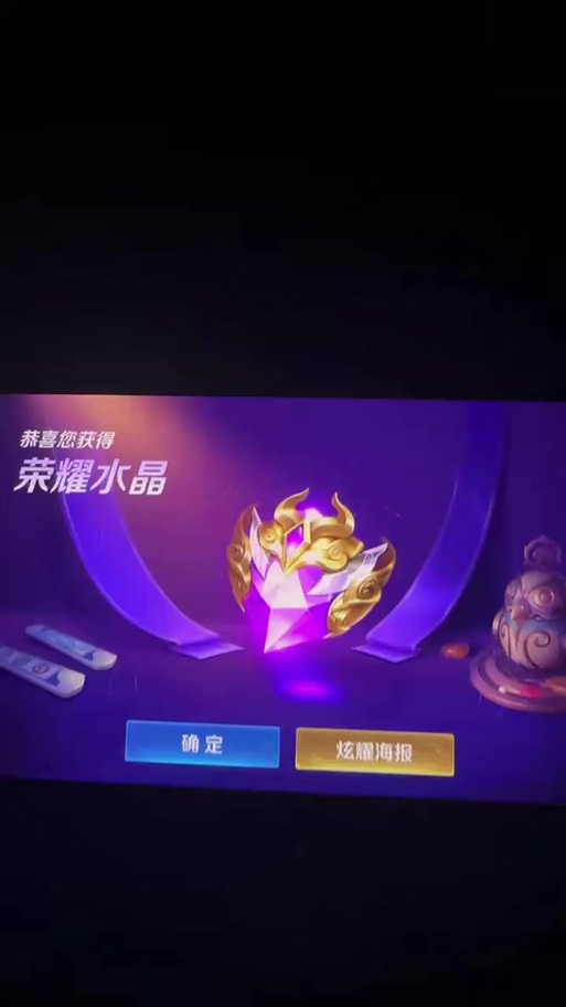 王者荣耀抽手机技巧攻略_王者抽奖怎么抽-第5张图片-屿企游戏网