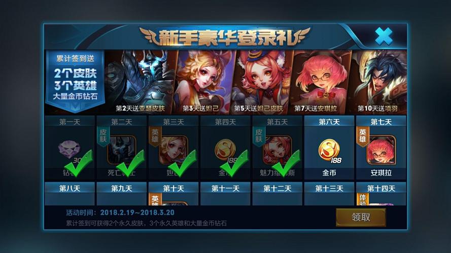 王者荣耀抽手机技巧攻略_王者抽奖怎么抽-第4张图片-屿企游戏网