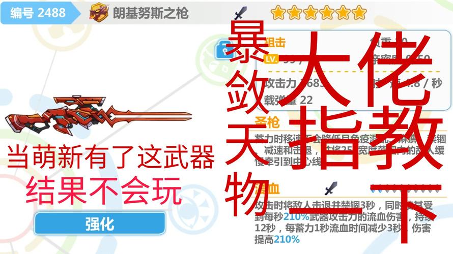 崩坏学院禁锢击杀-崩坏学园-第3张图片-屿企游戏网