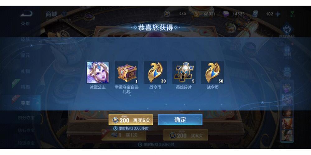 王者荣耀钻石积分攻略-王者荣耀钻石积分活动 多久一次-第2张图片-屿企游戏网