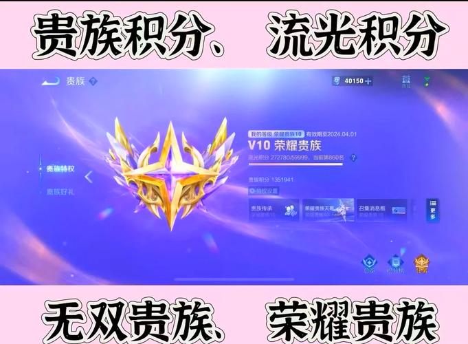 王者荣耀钻石积分攻略-王者荣耀钻石积分活动 多久一次-第3张图片-屿企游戏网