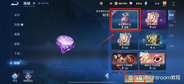 王者荣耀钻石积分攻略-王者荣耀钻石积分活动 多久一次-第4张图片-屿企游戏网