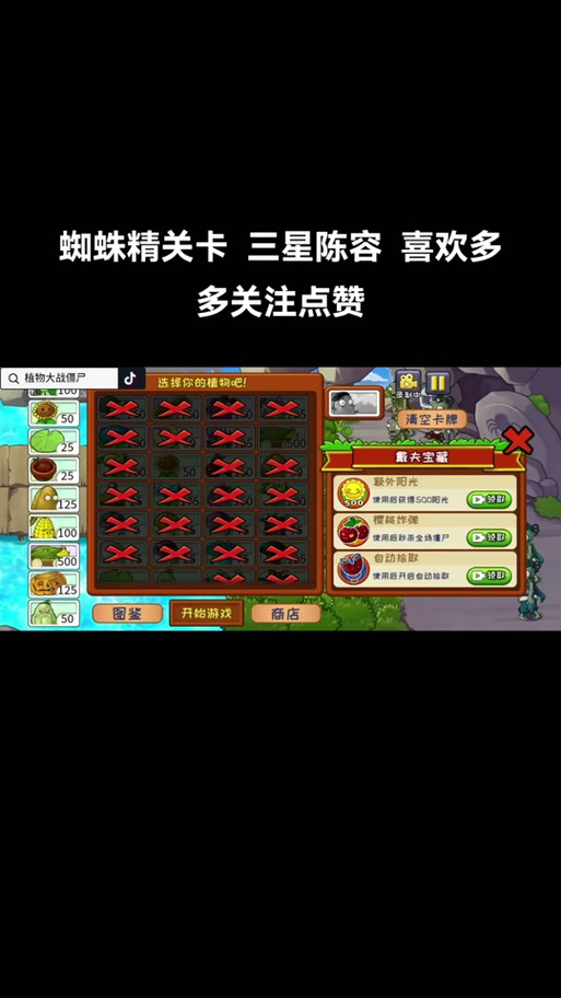 植物大战僵尸女植物，植物大战僵尸女植物被超本子-第4张图片-屿企游戏网