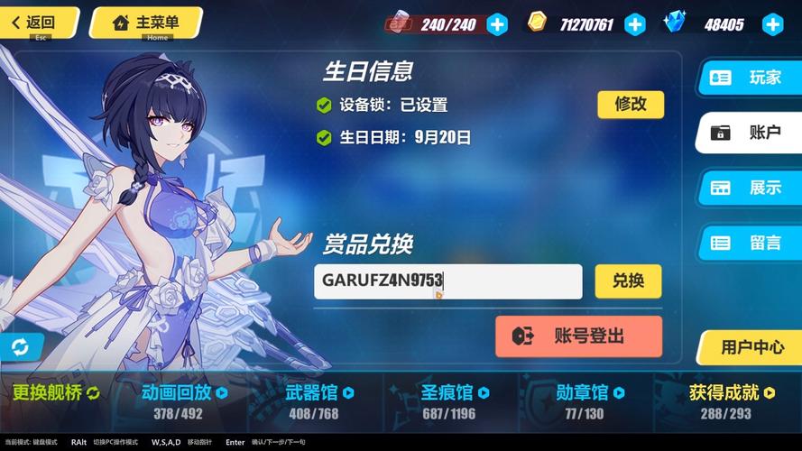 崩坏学院新手礼包-崩坏学院怎么获得角色-第2张图片-屿企游戏网