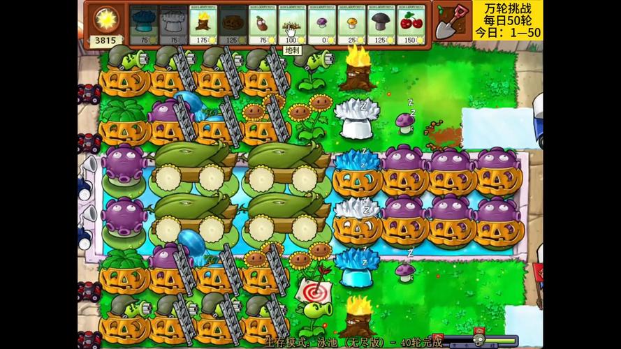 植物大战僵尸最强阵容-植物大战僵尸最强阵容搭配-第1张图片-屿企游戏网