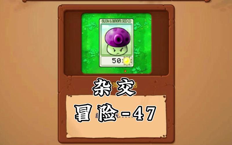 植物大战僵尸大喷菇_植物大战僵尸大喷菇升级版-第2张图片-屿企游戏网