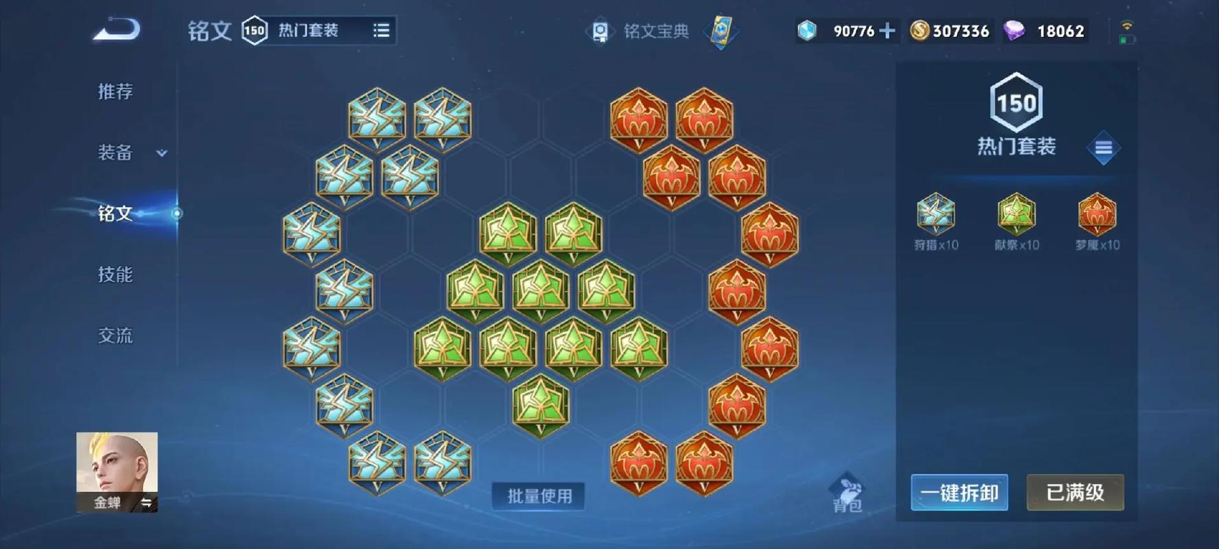 王者荣耀金蝉印记攻略最新_王者新英雄金蝉技能全面曝光