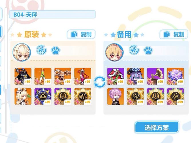 崩坏学院二搭配-崩坏学院2 l26-第4张图片-屿企游戏网