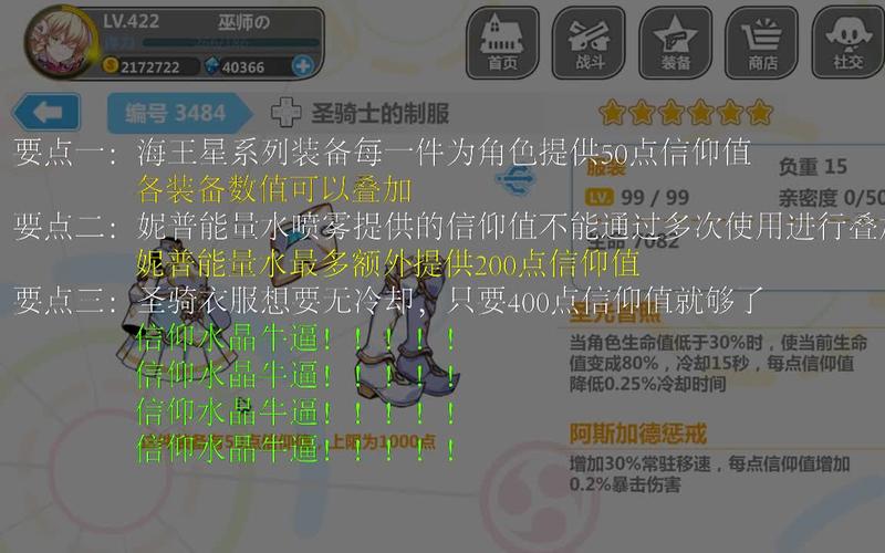 崩坏学院签到-崩坏学园2签到界面在哪里-第5张图片-屿企游戏网 崩坏学院签到-崩坏学园2签到界面在哪里-第5张图片-屿企游戏网