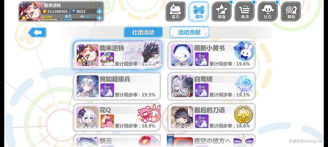 崩坏学院签到-崩坏学园2签到界面在哪里-第6张图片-屿企游戏网 崩坏学院签到-崩坏学园2签到界面在哪里-第6张图片-屿企游戏网