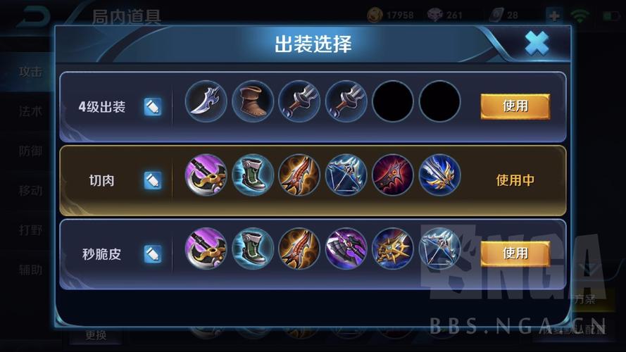 王者荣耀怎么出装的，王者里面怎么出装-第2张图片-屿企游戏网