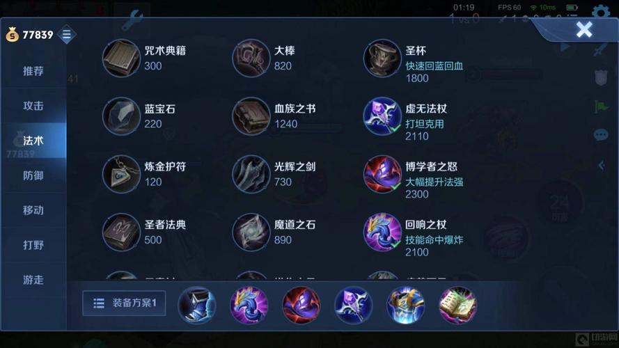 王者荣耀怎么出装的，王者里面怎么出装-第3张图片-屿企游戏网