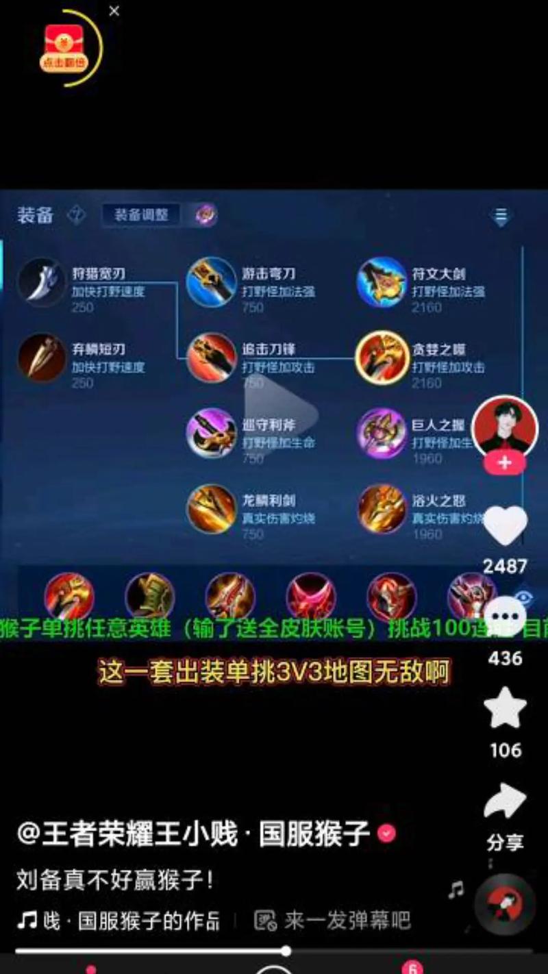 王者荣耀怎么出装的，王者里面怎么出装-第4张图片-屿企游戏网