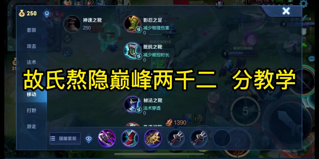 王者荣耀武林攻略_王者荣耀武林攻略最新