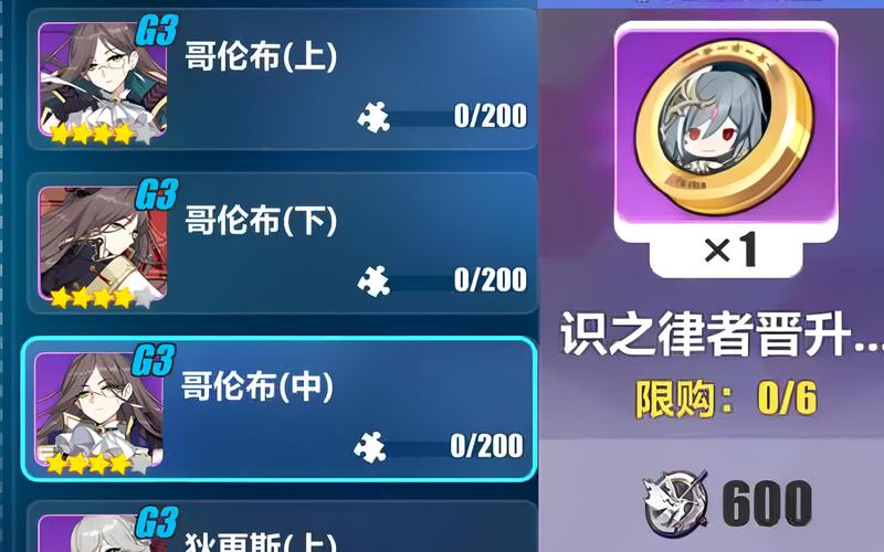 崩坏3学院长副本-崩坏3校长-第2张图片-屿企游戏网