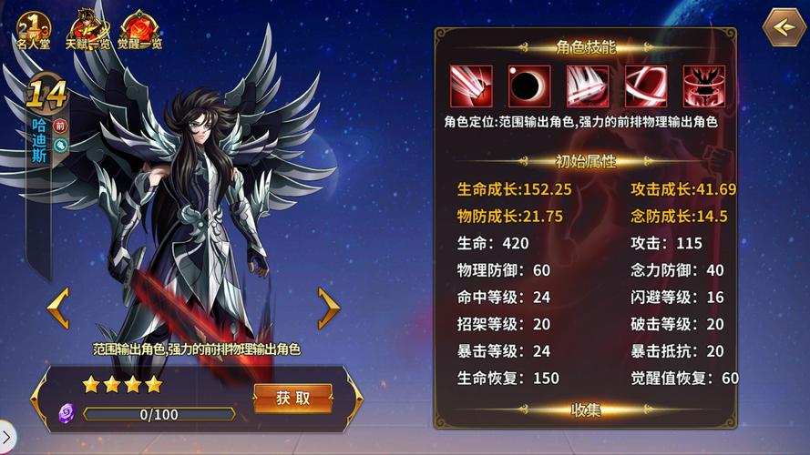 王者荣耀哈迪斯出装，哈迪斯是什么王-第5张图片-屿企游戏网