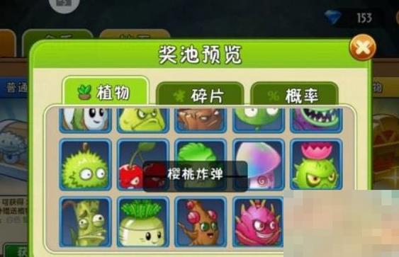 植物大战僵尸2所有植物图鉴大全-植物大战僵尸2全植物图鉴哔哩哔哩-第1张图片-屿企游戏网