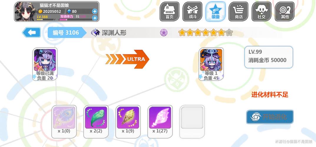 崩坏学院2崩坏屋材料-崩坏学园2崩坏屋装备排名-第5张图片-屿企游戏网