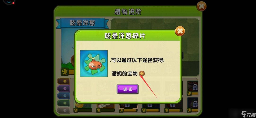 植物大战僵尸雷蘑菇-植物大战僵尸雷蘑菇在哪个版本-第1张图片-屿企游戏网