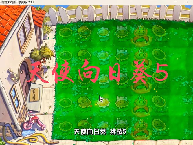 植物大战僵尸online腾讯植物-植物大战僵尸腾讯ol下载