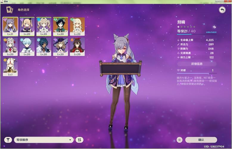 崩坏学院怎么换邮箱，崩坏学园怎么切换账号