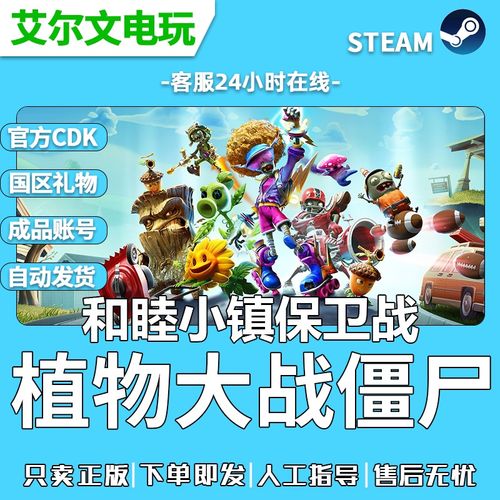 最新版的植物大战僵尸-最新版的植物大战僵尸2破解版-第3张图片-屿企游戏网