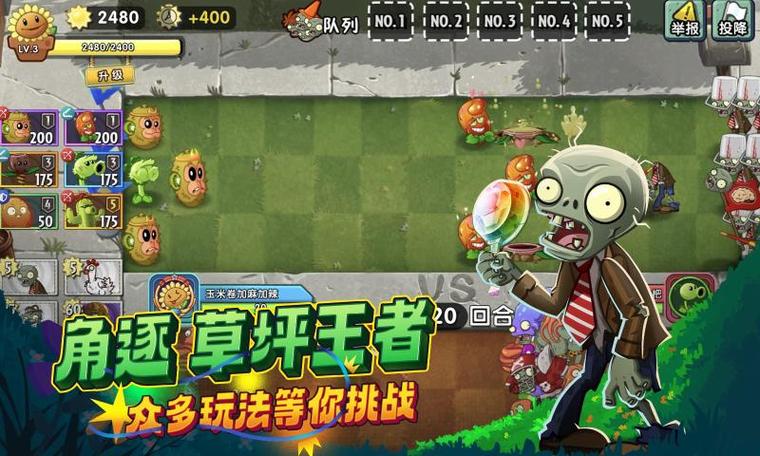 最新版的植物大战僵尸-最新版的植物大战僵尸2破解版-第6张图片-屿企游戏网