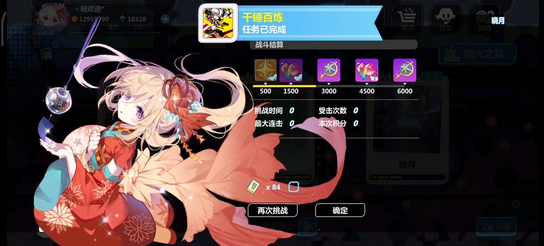 崩坏学院2终末套装_崩坏学园2终极天赋-第3张图片-屿企游戏网 崩坏学院2终末套装_崩坏学园2终极天赋-第3张图片-屿企游戏网