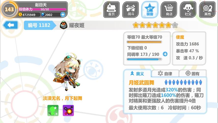 崩坏学院2水晶大幅，崩坏学园2水晶-第5张图片-屿企游戏网