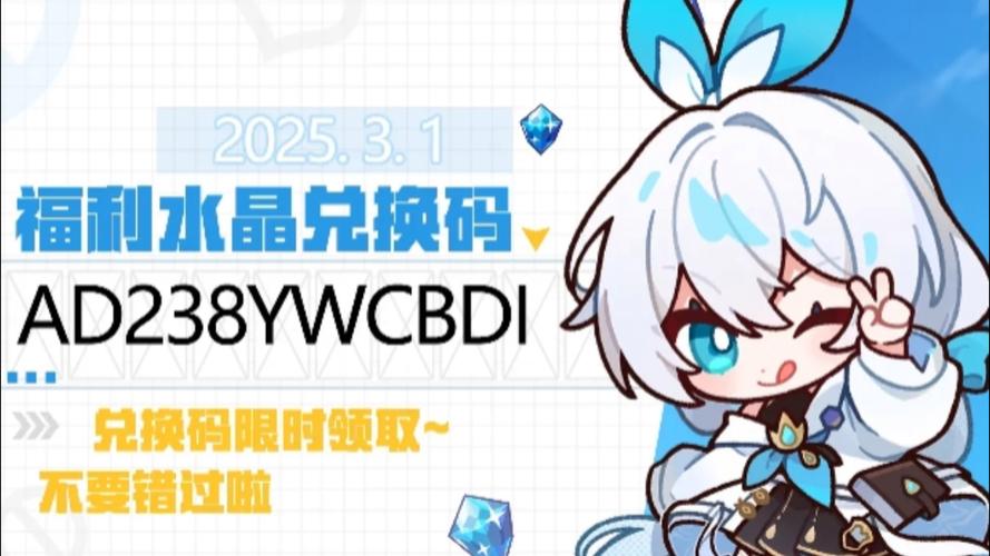 崩坏学院2水晶大幅，崩坏学园2水晶-第6张图片-屿企游戏网