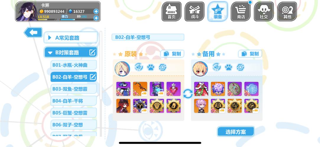 崩坏学院满级武器推荐-崩坏学园最强武器-第3张图片-屿企游戏网