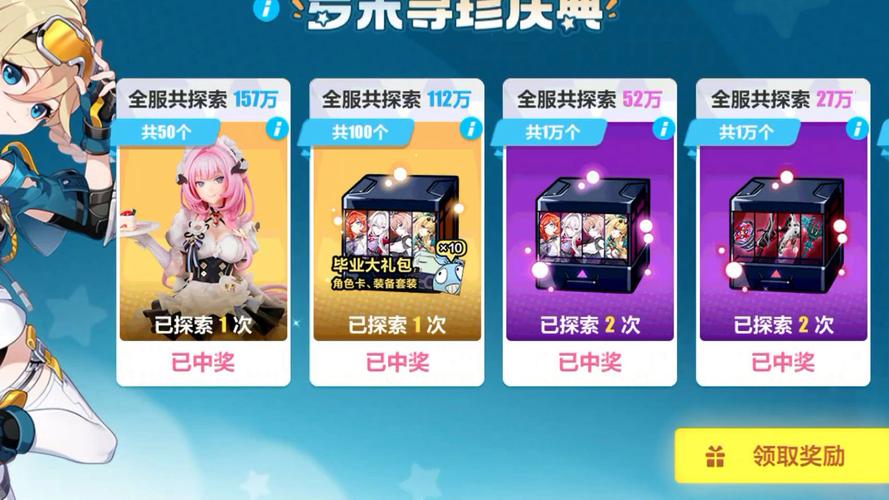 崩坏学院3水晶_崩坏三水晶来源-第4张图片-屿企游戏网