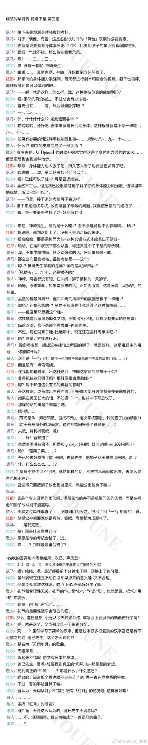 崩坏学院2学院怪谈6关，崩坏学院二剧情-第2张图片-屿企游戏网