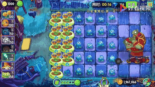 植物大战僵尸2电击蓝莓，植物大战僵尸2电击蓝莓兑换码-第1张图片-屿企游戏网