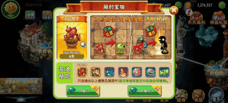 植物大战僵尸2电击蓝莓，植物大战僵尸2电击蓝莓兑换码-第3张图片-屿企游戏网