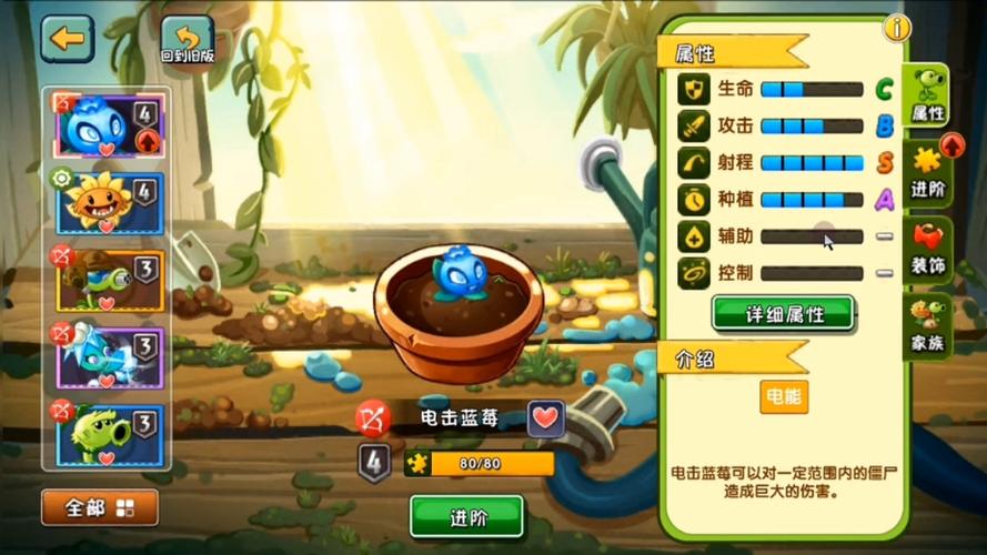 植物大战僵尸2电击蓝莓，植物大战僵尸2电击蓝莓兑换码-第5张图片-屿企游戏网