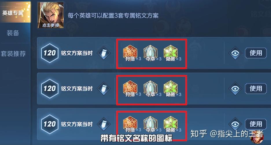 王者荣耀铭文解锁攻略视频_2021王者荣耀铭文分解