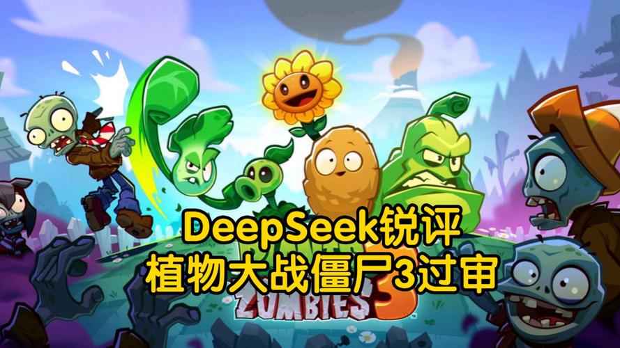 植物大战僵尸二零阳光-植物大战僵尸2 0阳光-第3张图片-屿企游戏网