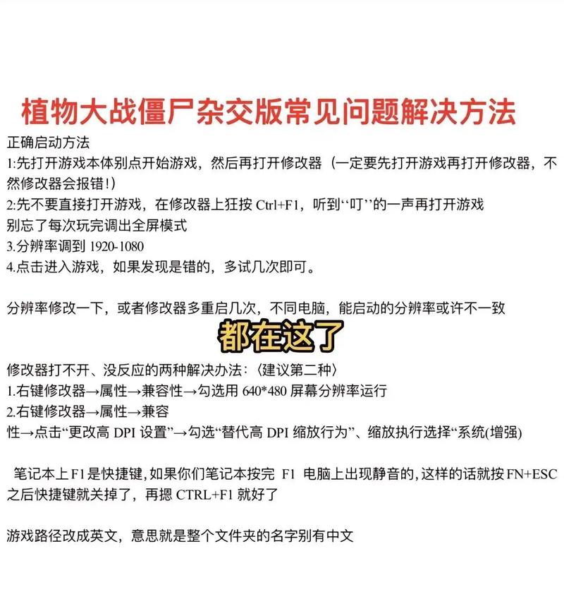 植物大战僵尸修改器修改植物-植物大战僵尸修改器下载中文版手机版-第3张图片-屿企游戏网